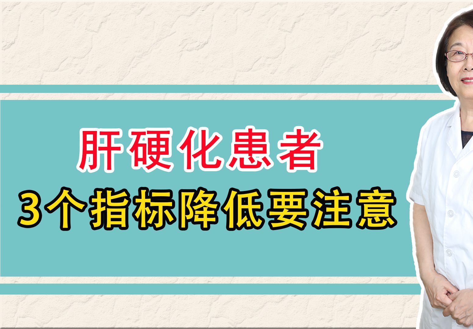 肝功能出现3个指标降低,肝硬化警惕脾功能亢进!