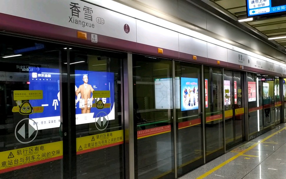 广州地铁广州地铁6号线浔峰岗站萝岗车辆段本务广州地铁集团有限公司