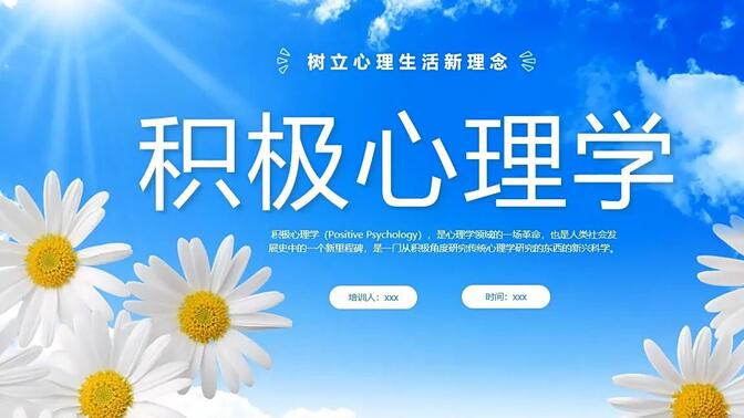 积极向上ppt/-哔哩哔哩_bilibili