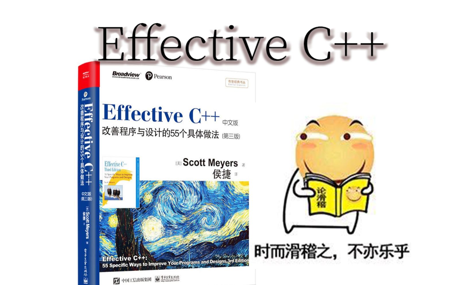 [鲨哥带你读] Effective C++ 第42期 了解typename的双重意义哔哩哔哩bilibili