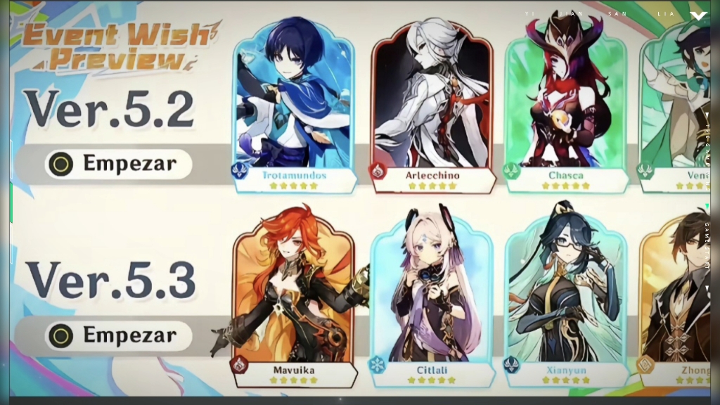 火神进池原神5.2/5.3新角色卡池顺序