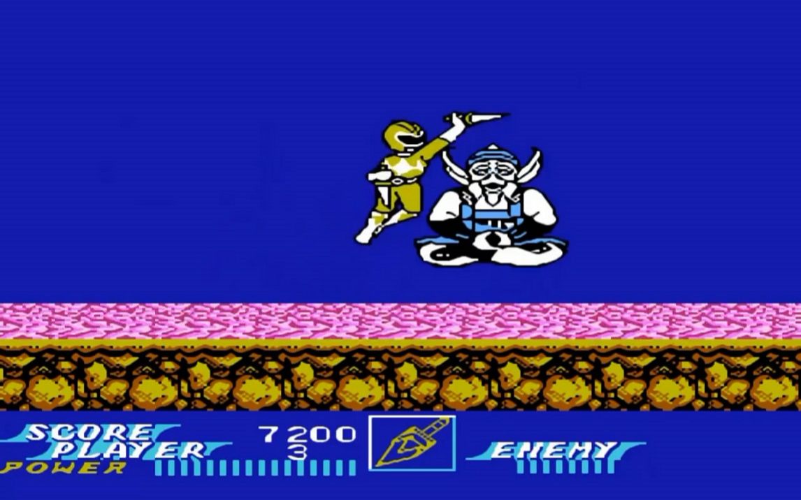 fc游戏恐龙战队小时候被第一关boss按在地上摩擦