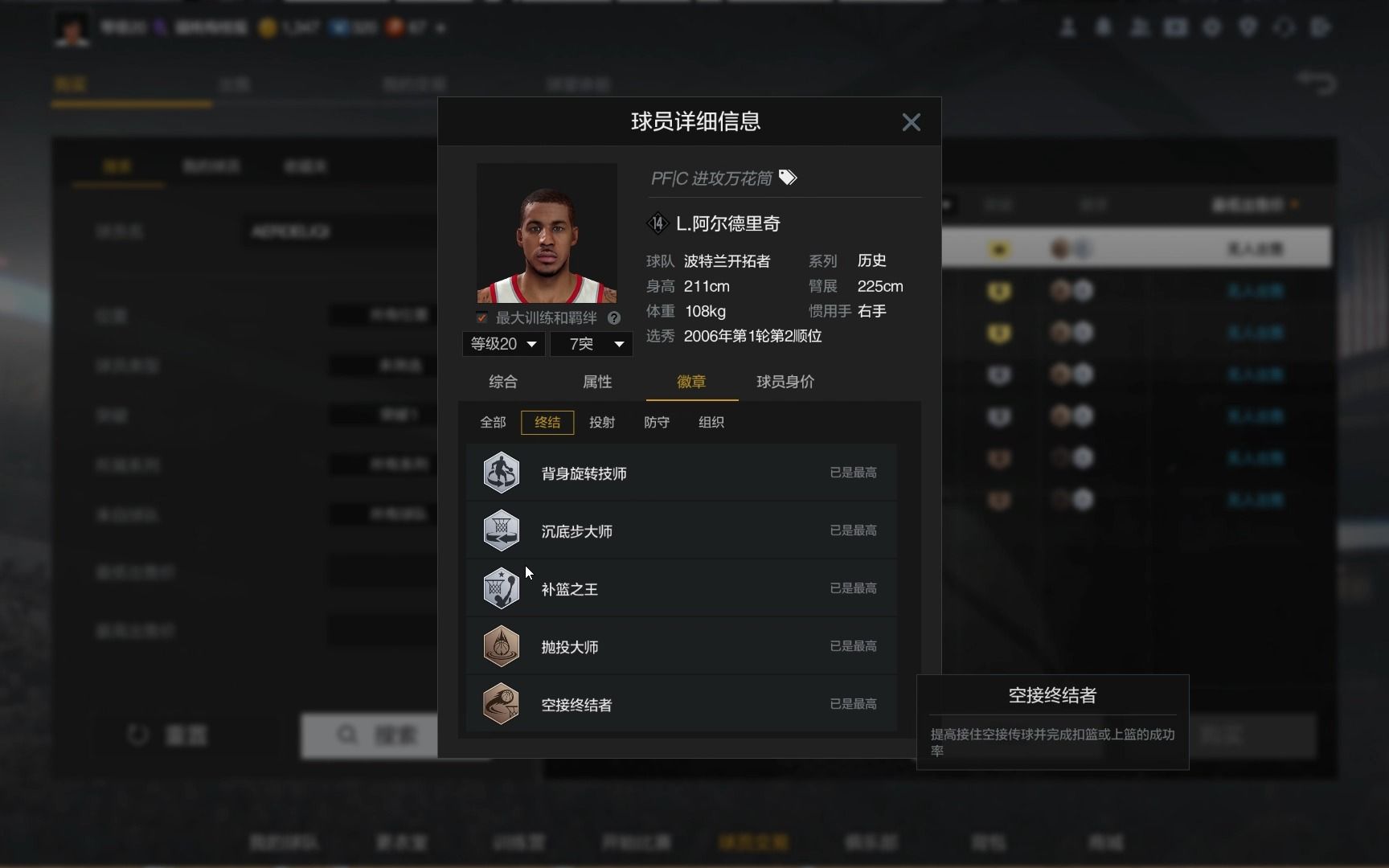 【2KOL2】S14测评:所以阿德到底怎么样呢?NBA2KOL2