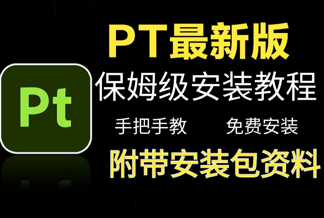 【SP官方下载安装】substance 3D paint (Pt)全版本不限速下载教程,提供SP安装包,一键激活永久使用哔哩哔哩bilibili