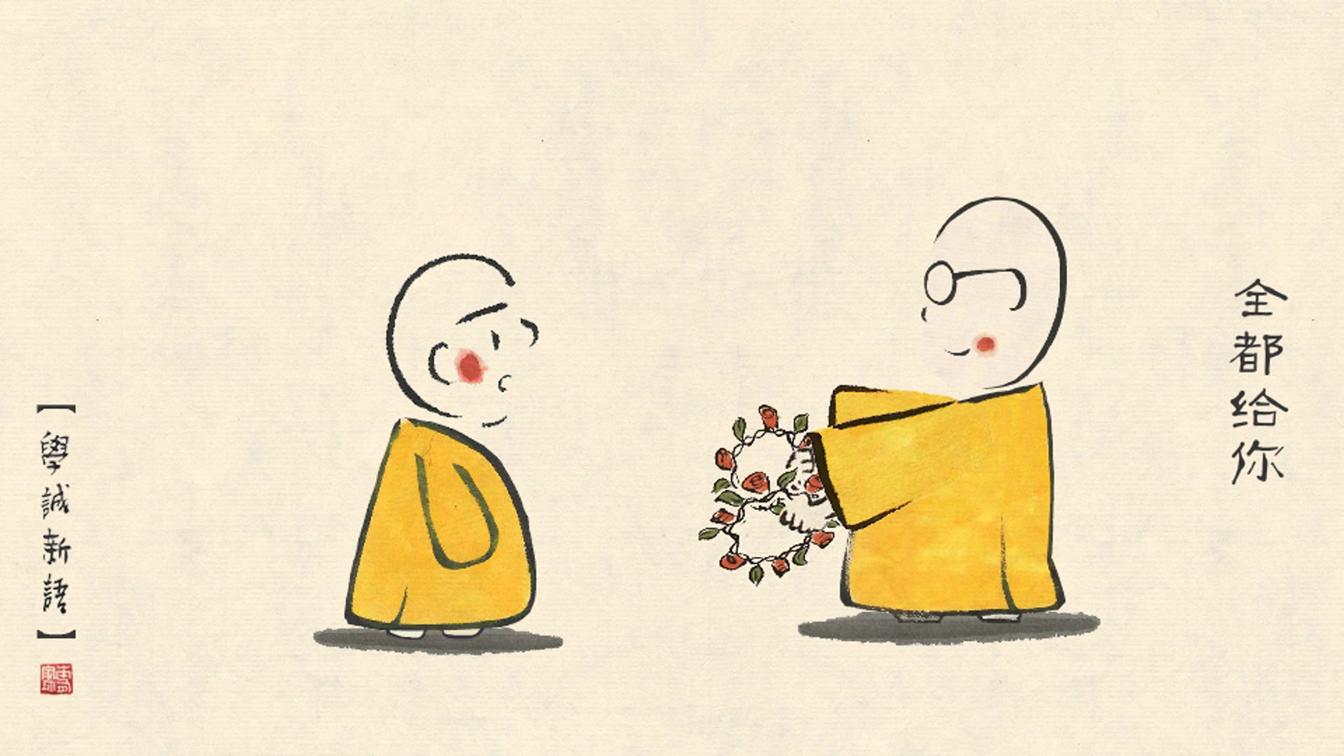 贤二动画【学诚法师心语】018 名利