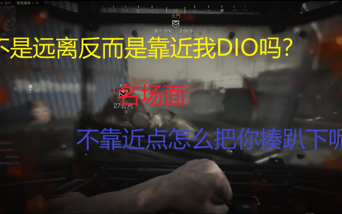 【COD16集锦2】别顶了别顶了,这么顶是顶不死人的哔哩哔哩bilibili