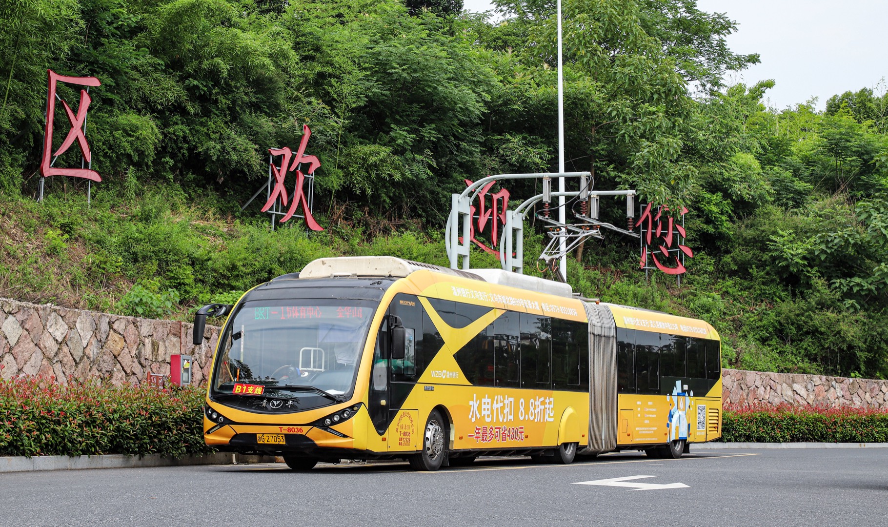 「威盛铰接飙车」金华快速公交JNP6183BEV原声原速 运行实录哔哩哔哩bilibili