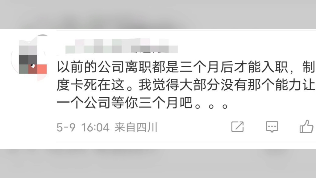 主动辞职后,又跪求回原公司是一种什么体验???哔哩哔哩bilibili