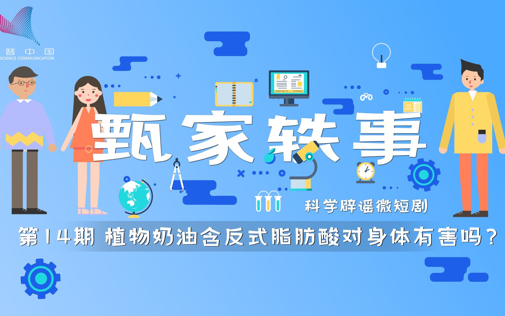 动物奶油一定比植物奶油更健康吗?情况已经变了哔哩哔哩bilibili