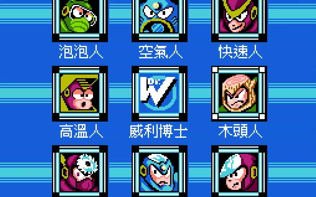 【fc新汉】洛克人2大字体汉化演示,v2版附3dsvc格式