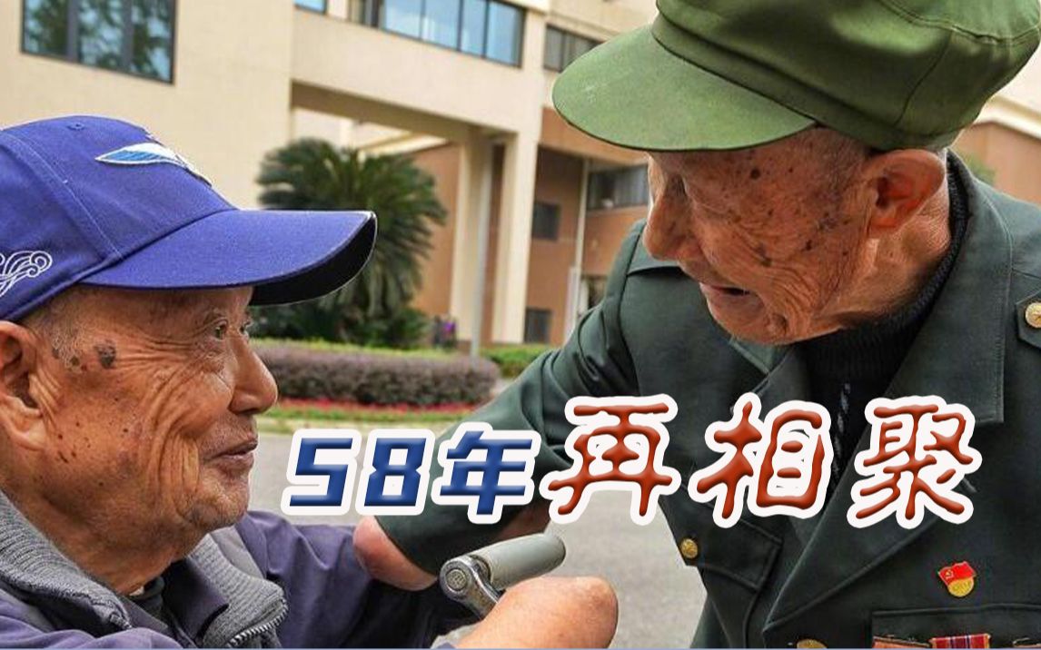 [图]2位志愿军老兵58年后再相聚