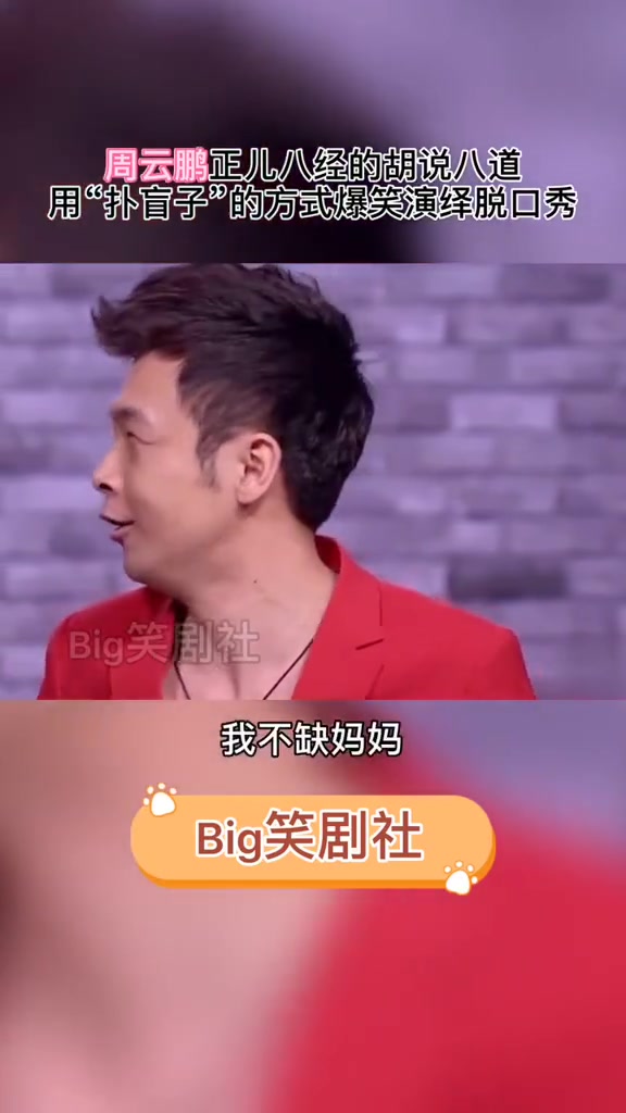 周云鹏脱口秀合集笑趴全场搞笑剪辑哔哩哔哩bilibili