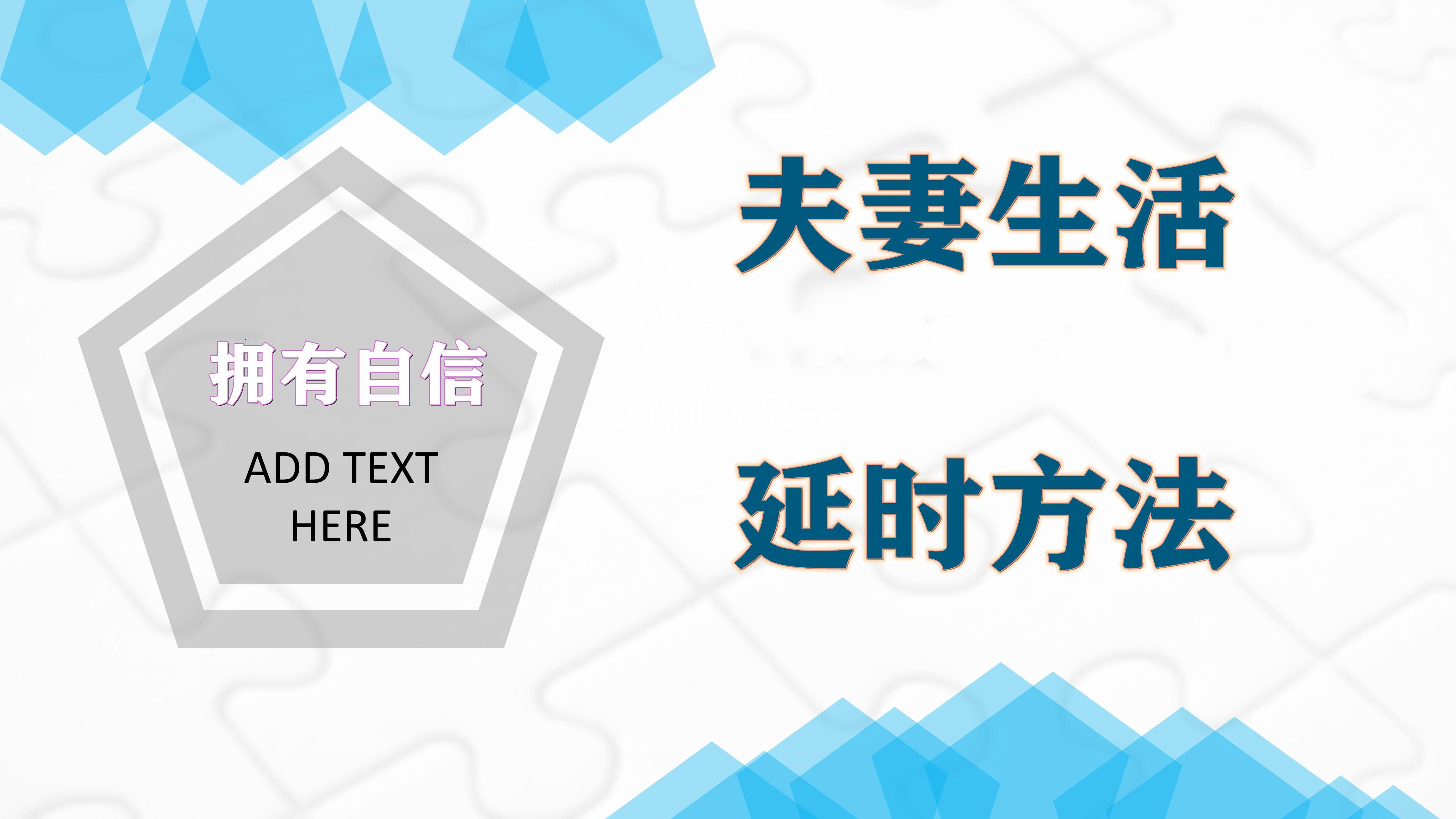 夫妻生活延时方法 夫妻生活延时教程 夫妻生活怎么延时土方法 夫妻生活持久教程哔哩哔哩bilibili