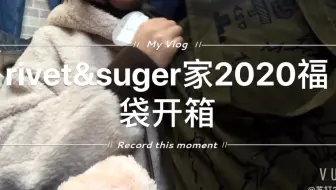 Rivet Surge福袋开箱 哔哩哔哩 Bilibili