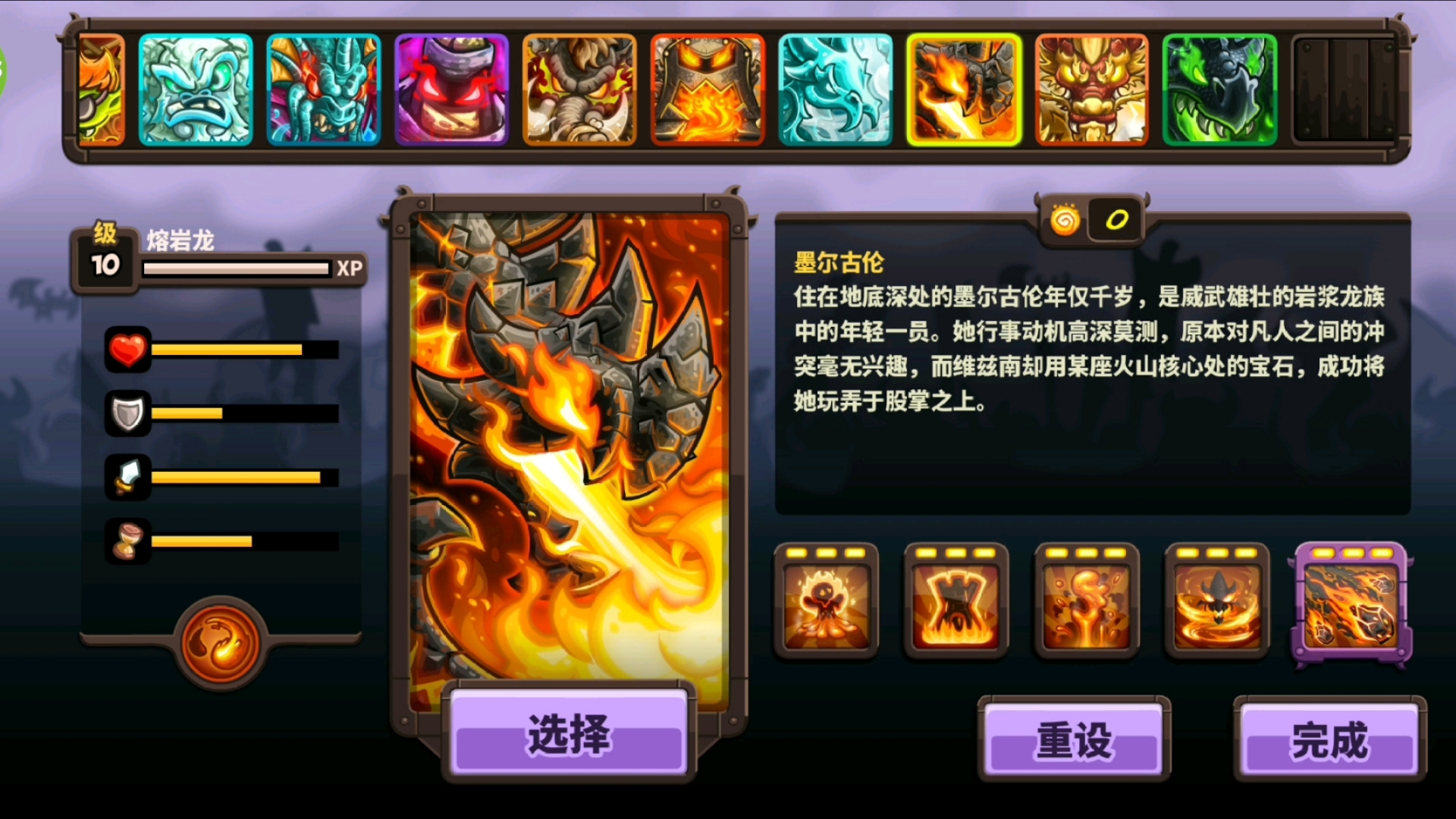 王国保卫战4:复仇(全英雄)