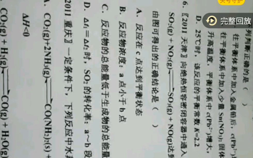 高中化学网络直播授课现场,武汉加油,中国加油哔哩哔哩bilibili