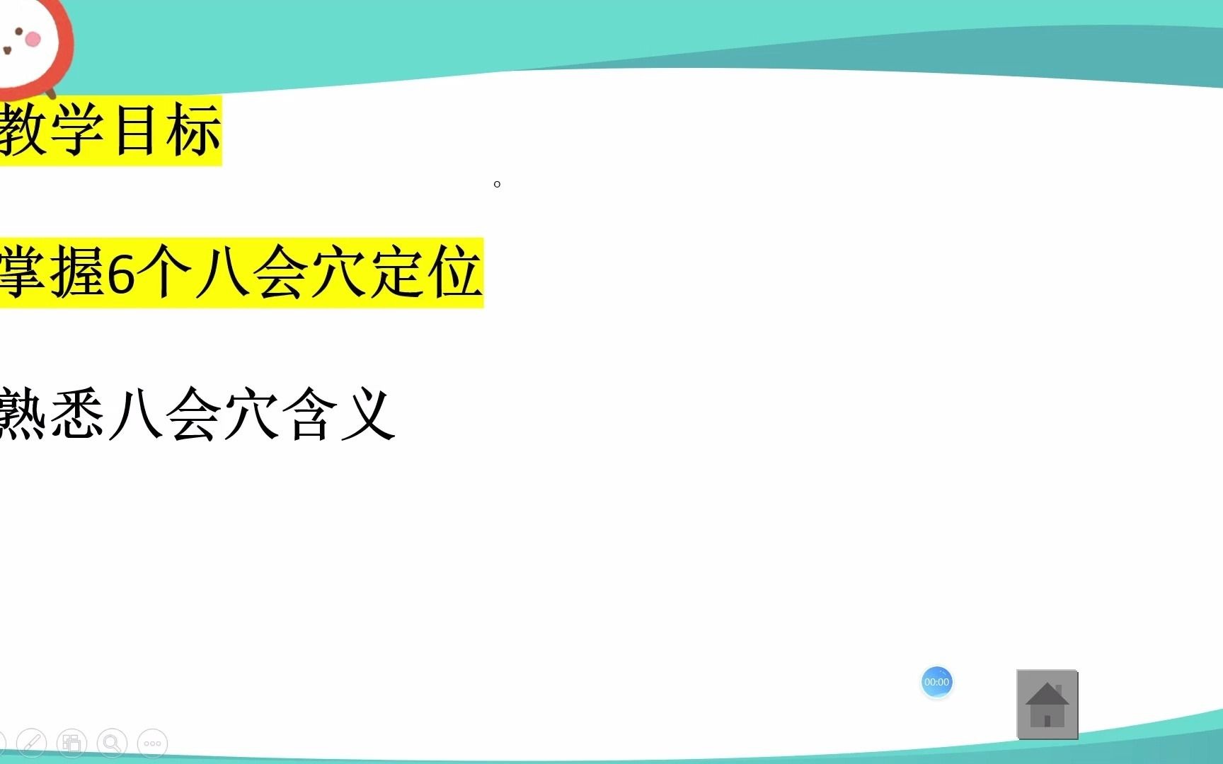 资料留存特定穴之八会穴及临床应用拓展哔哩哔哩bilibili