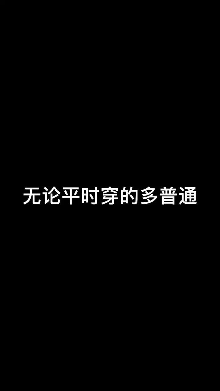 等我一下,我在努力打扮自己了哔哩哔哩bilibili