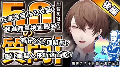 加賀美ハヤト-哔哩哔哩_Bilibili