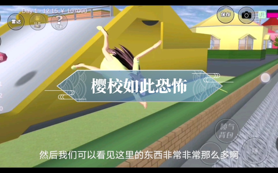 桃子樱花校园模拟器原来樱校这么恐怖有许多隐藏的地方等着我们