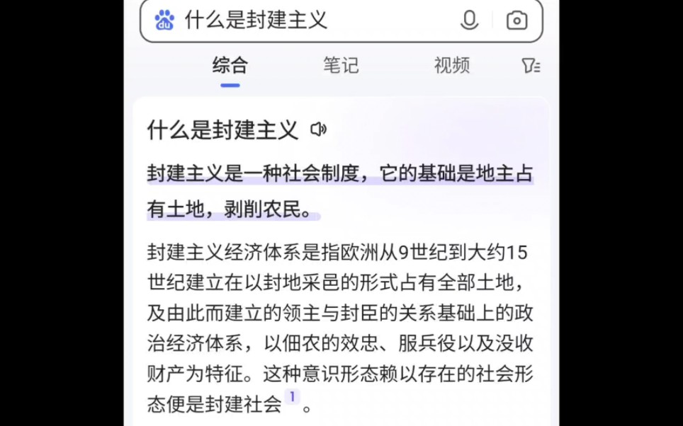 什么是封建专制主义?哔哩哔哩bilibili