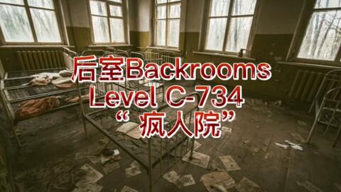 Backrooms]Level 38 折点后室系列_哔哩哔哩_bilibili