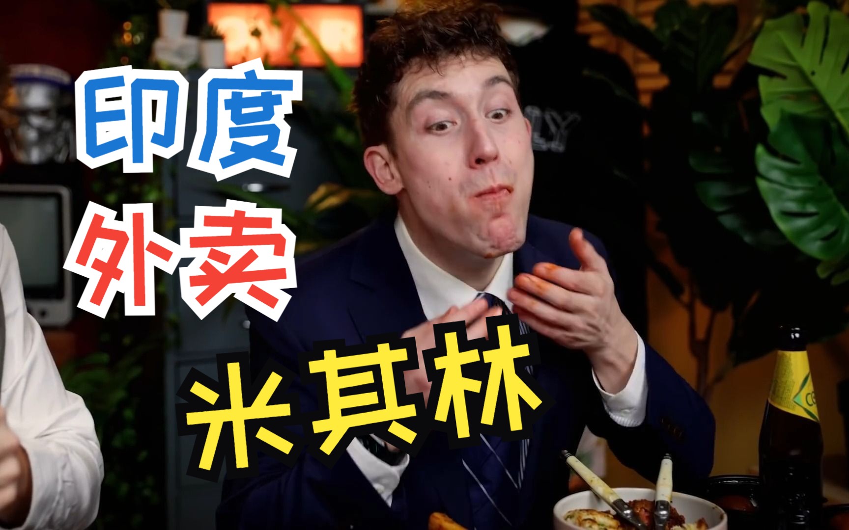 michelin star indian take-out is the best thing