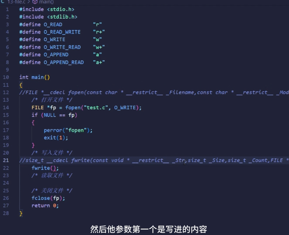 第十四集:C语言标准IO文件操作讲解.哔哩哔哩bilibili