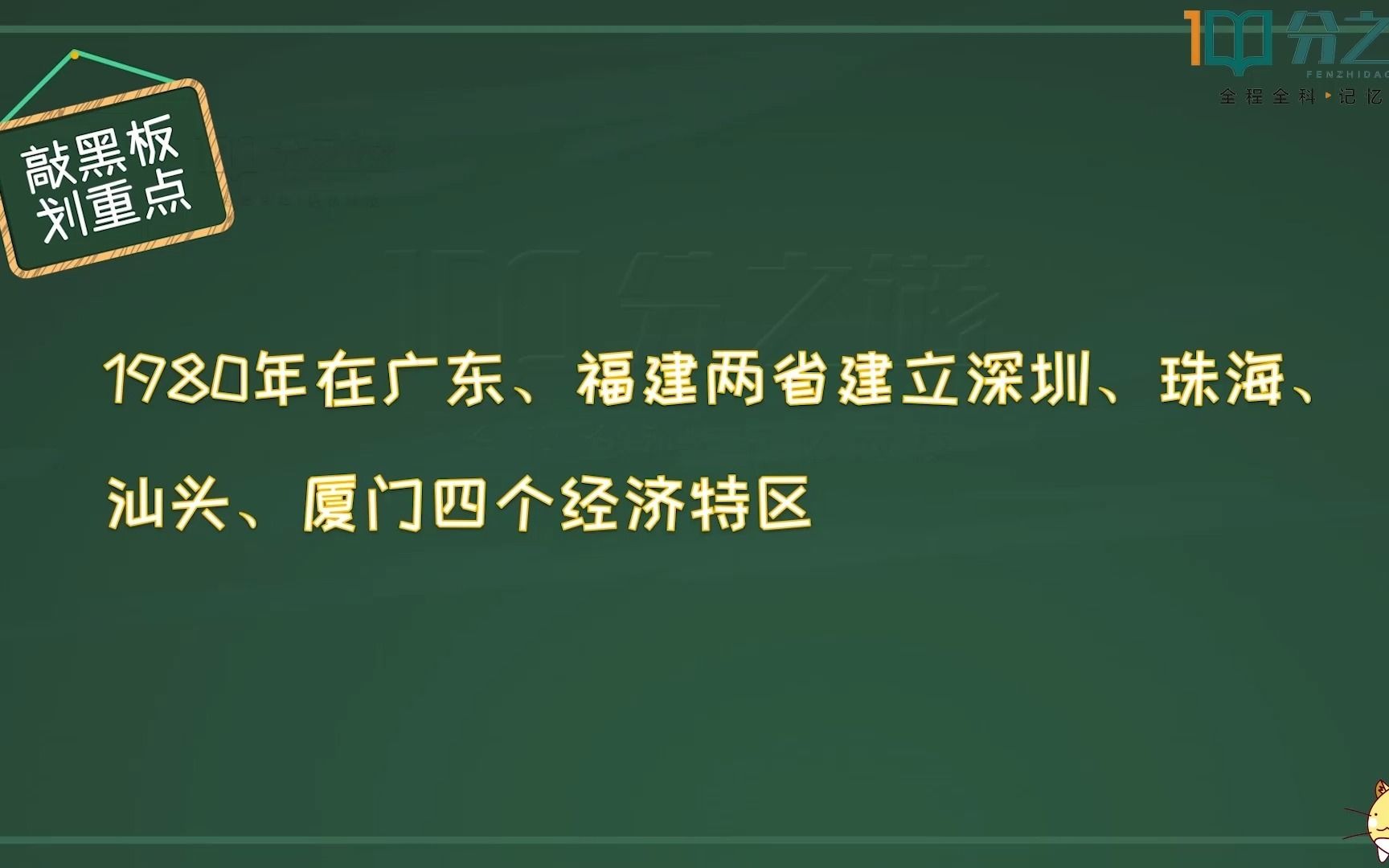 四个经济特区分别是什么?在哪年建立的?哔哩哔哩bilibili