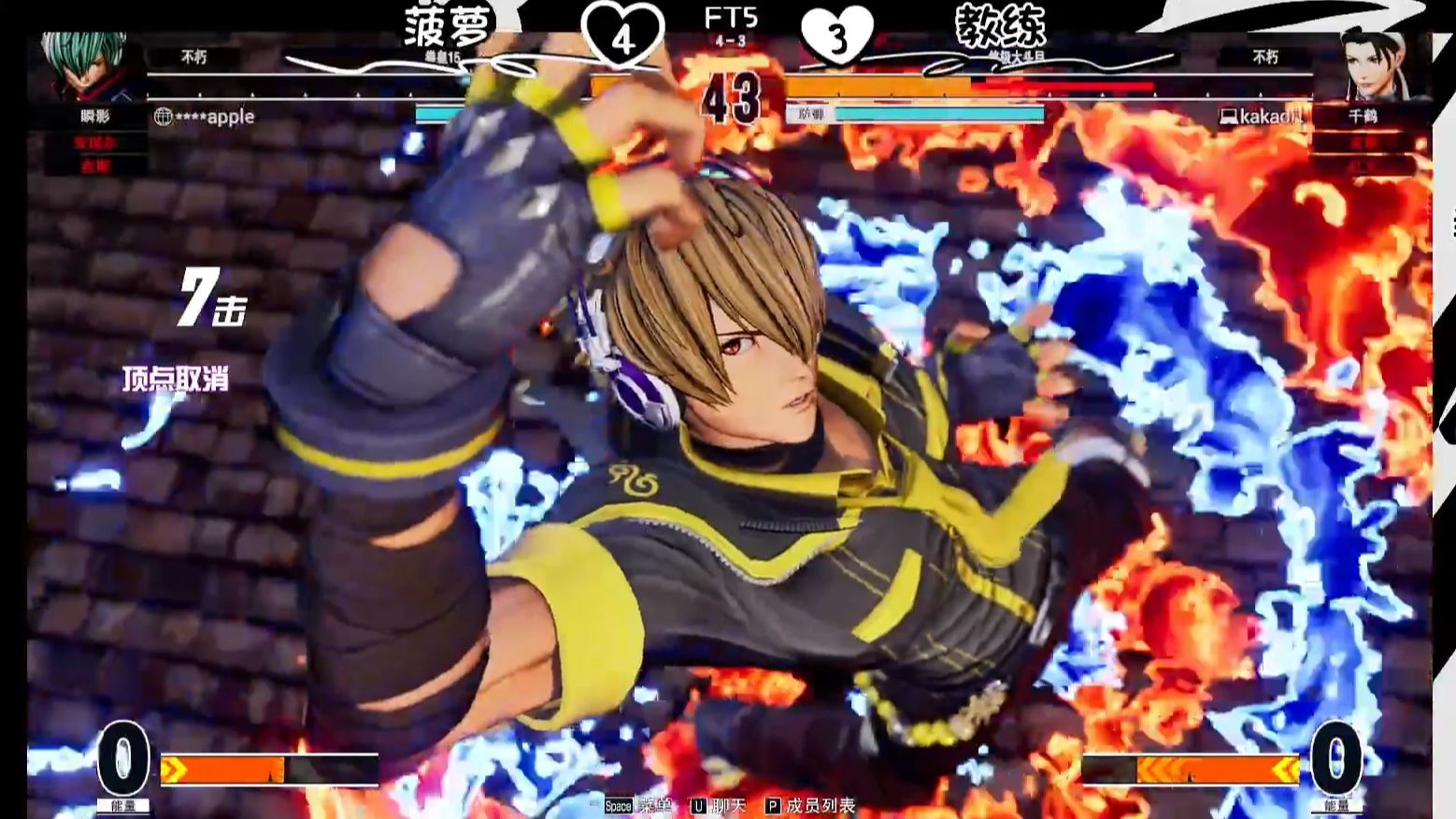 【拳皇15】菠萝 vs 教练