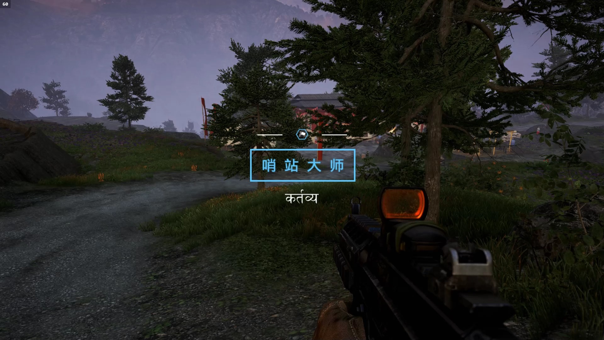 gtx1060孤岛惊魂4画质演示