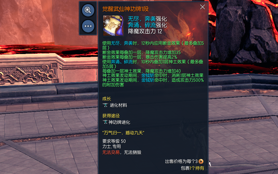 力士武仙神功牌小测