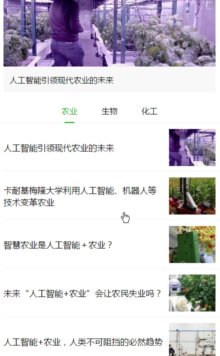 智慧农业是人工智能+农业哔哩哔哩bilibili