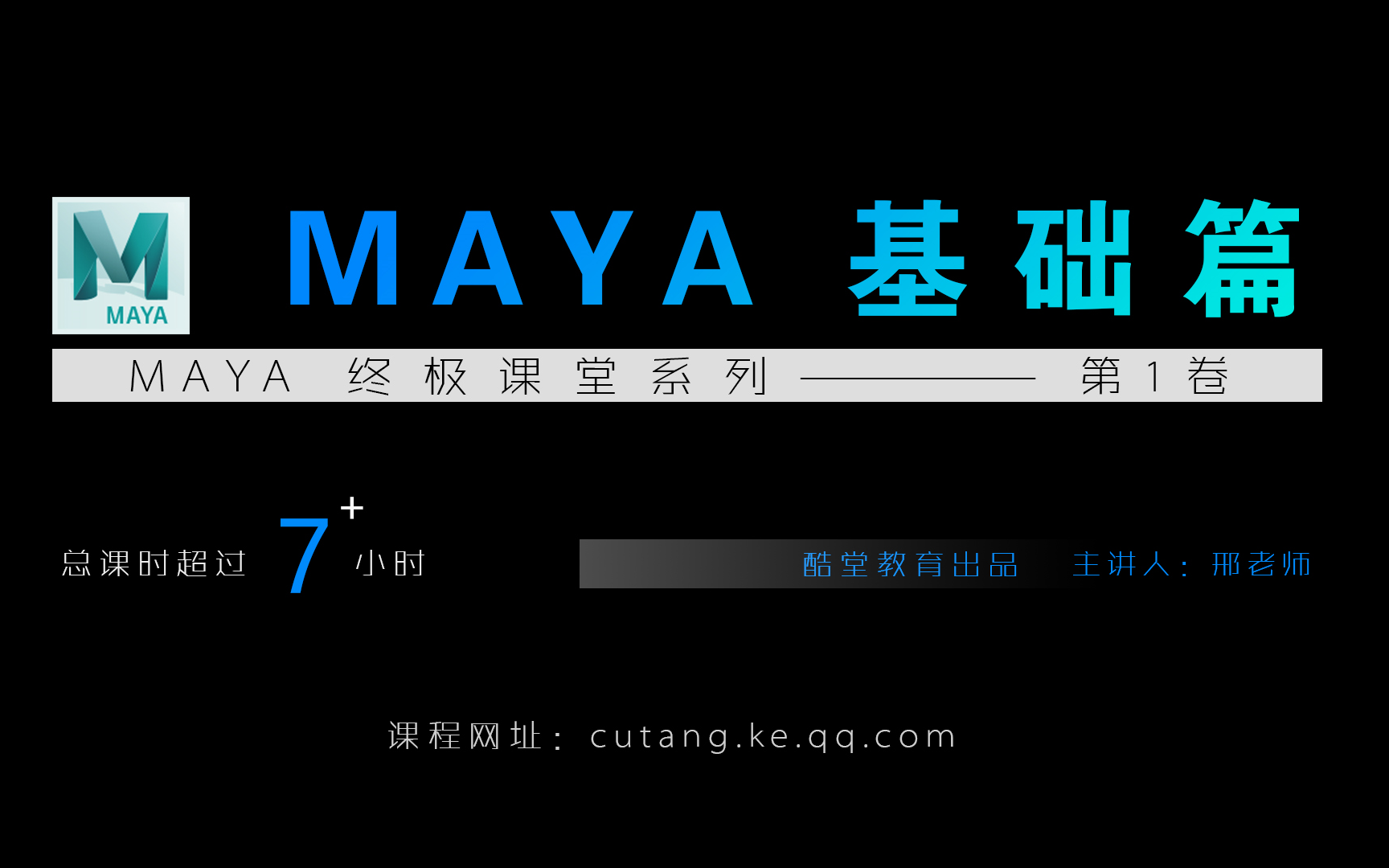 [图]Maya基础入门 01 界面初识（ B站最细致的Maya基础入门教程，没有之一！）