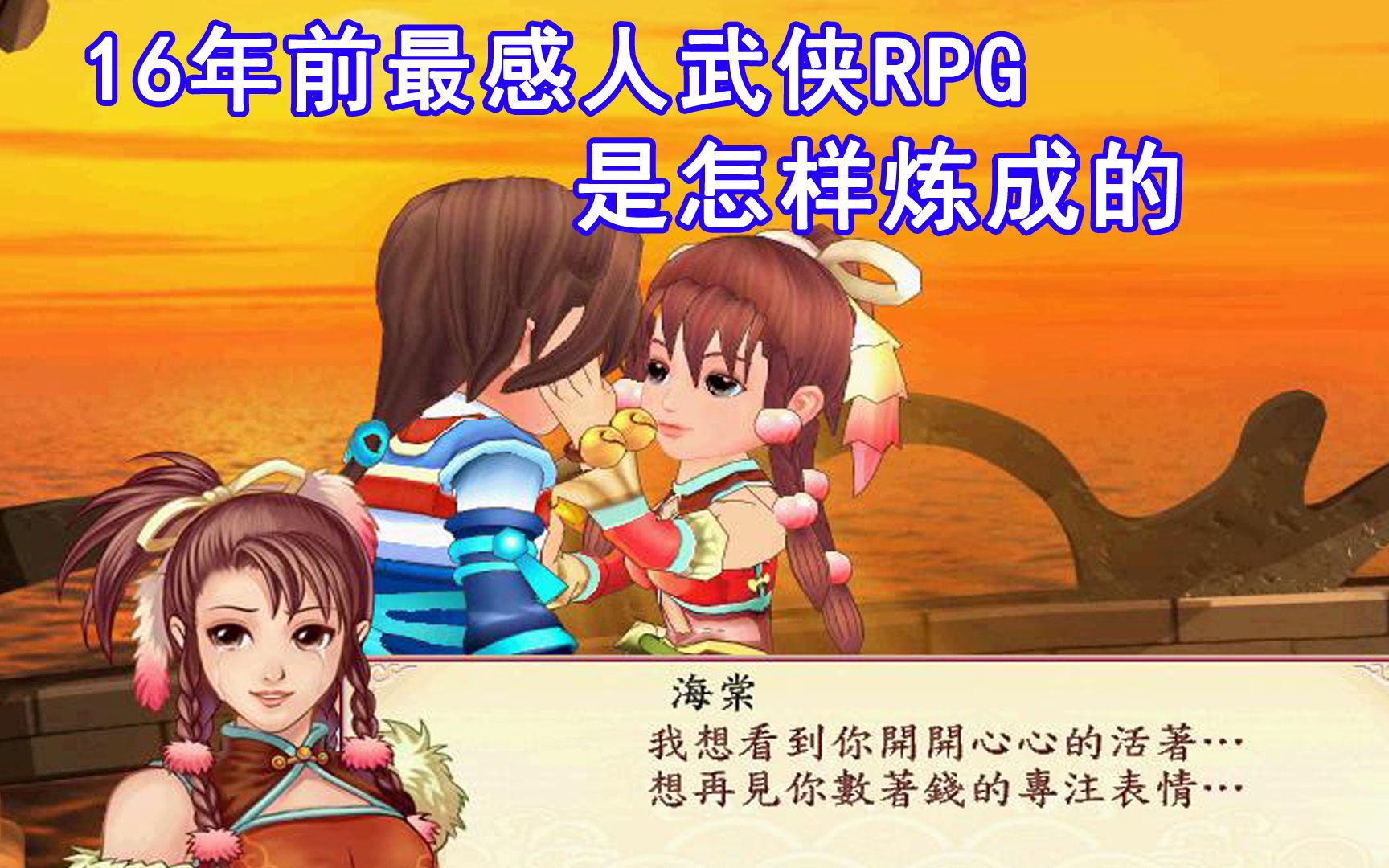 被土匪吴痛针灸、去黄泉喝孟婆汤...女主多磨难的超感人武侠RPG-老孙聊游戏-老孙聊游戏-哔哩哔哩视频