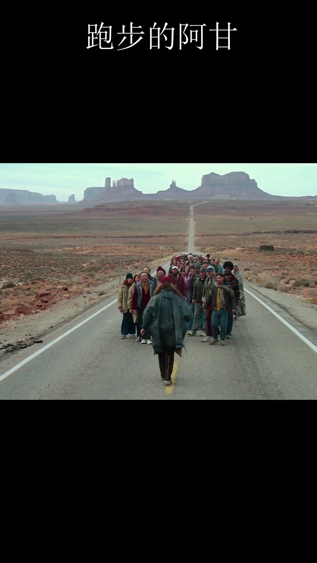 电影剪辑-阿甘正传,跑步!第二次剪辑