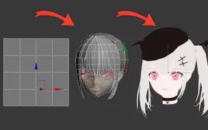 Télécharger la video: 【Blender/Maya】从面片开始的二次元头部建模布线及制作过程思路分享