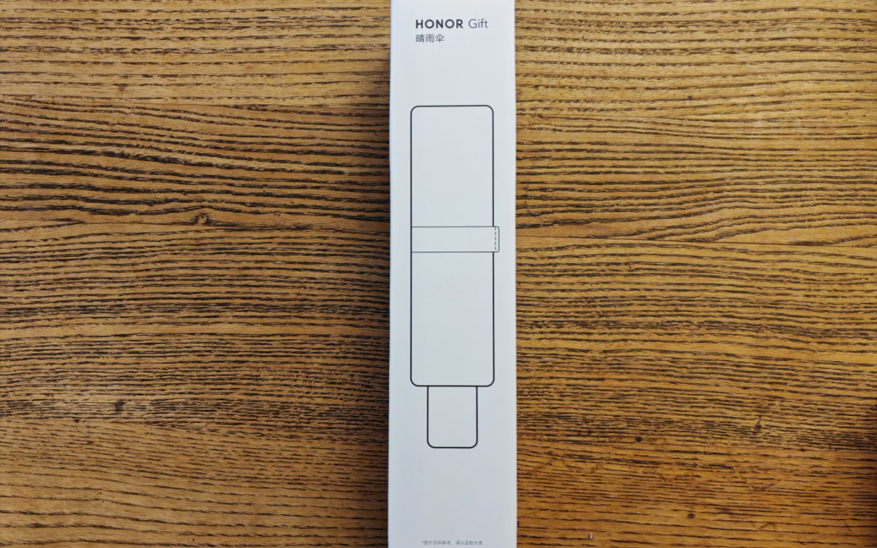 荣耀honor gift晴雨伞开箱