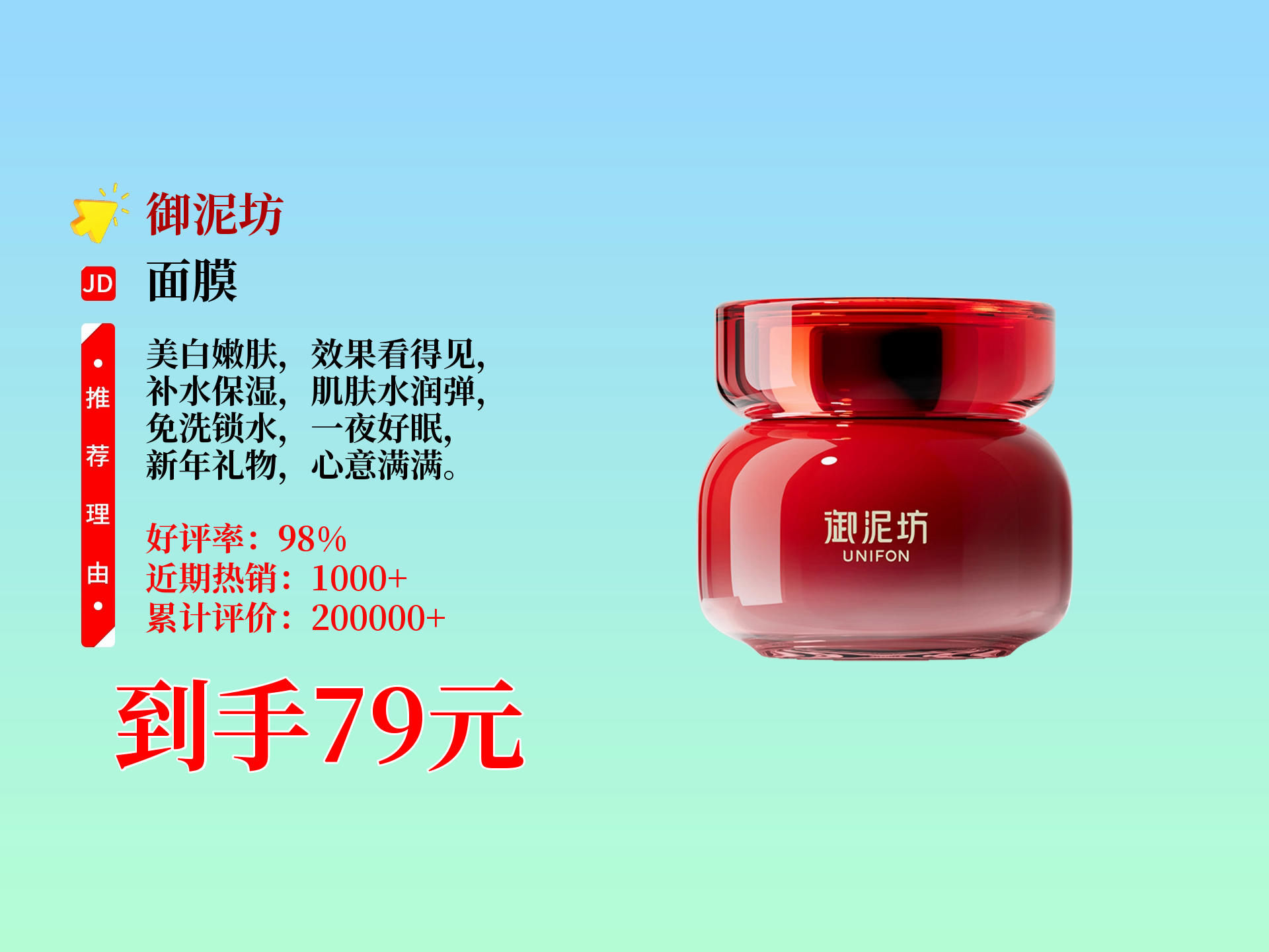 御泥坊100ml免洗烟酰胺睡眠面膜,美白嫩肤又锁水,补水保湿超可,新年