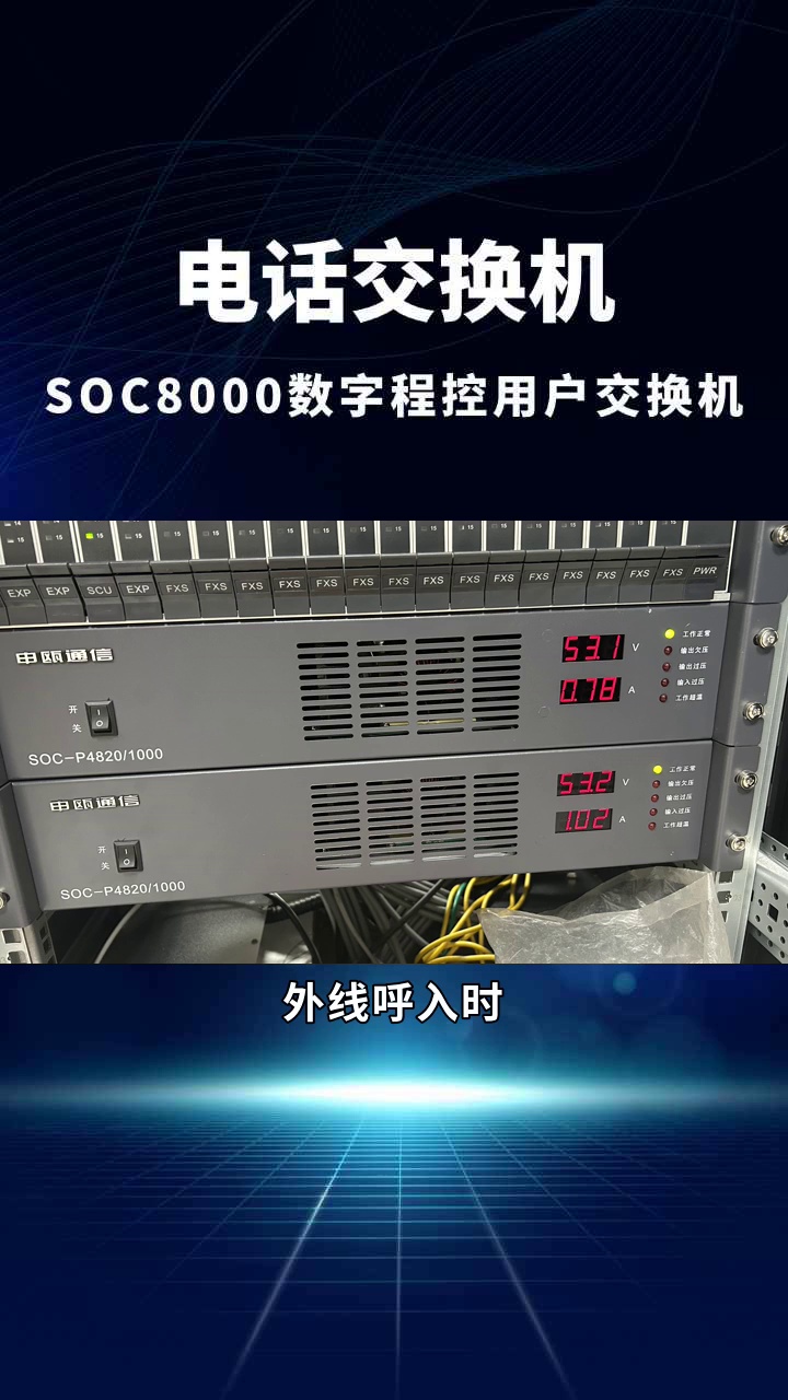 电话机交换机报价(电话机交换机报价表)