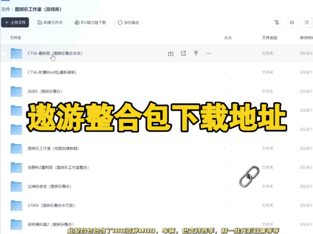 【遨游中国2】遨游更新包 下载地址哔哩哔哩bilibili