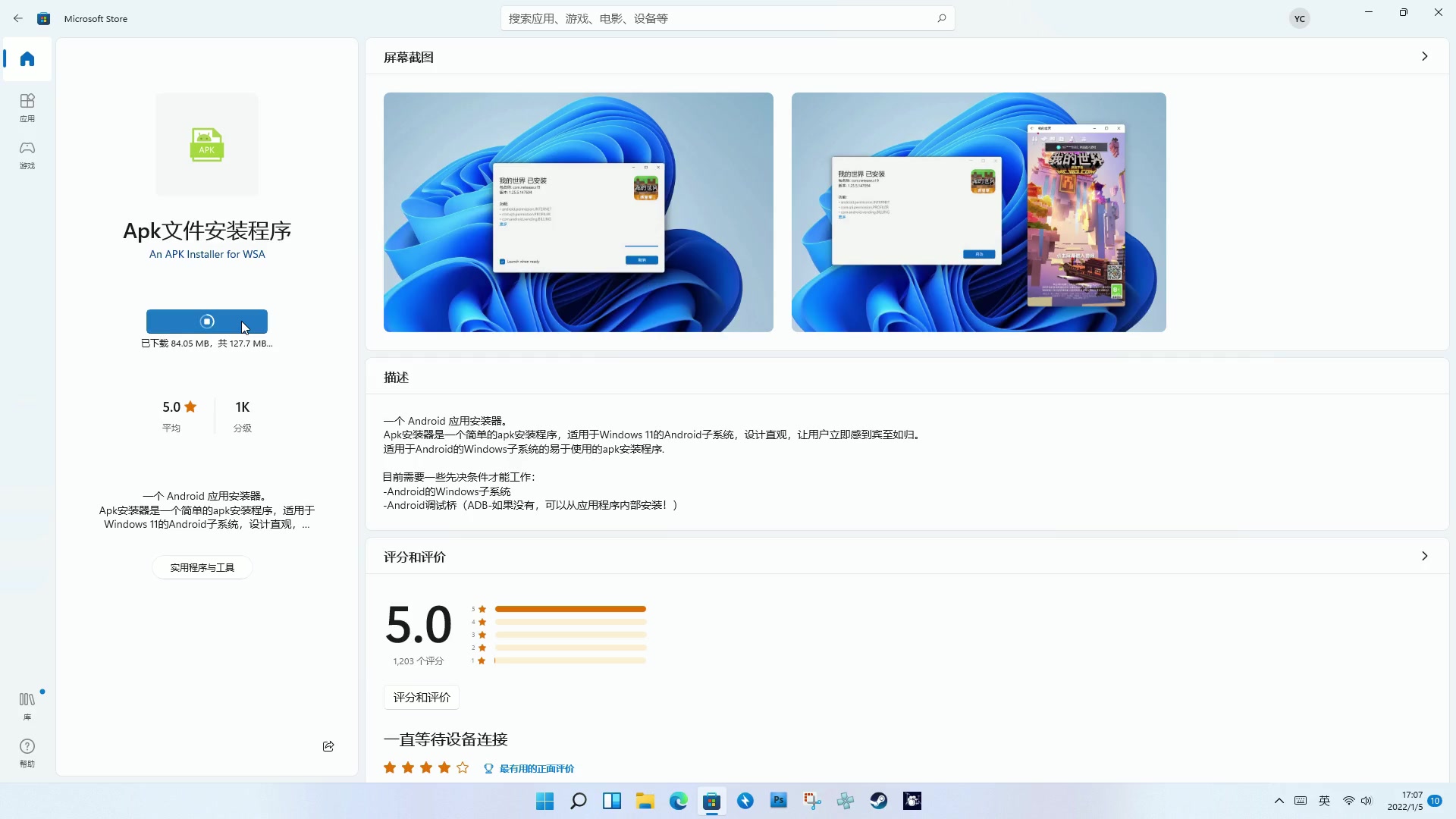 APK Installer 《安卓模拟》如何安装证书?哔哩哔哩bilibili