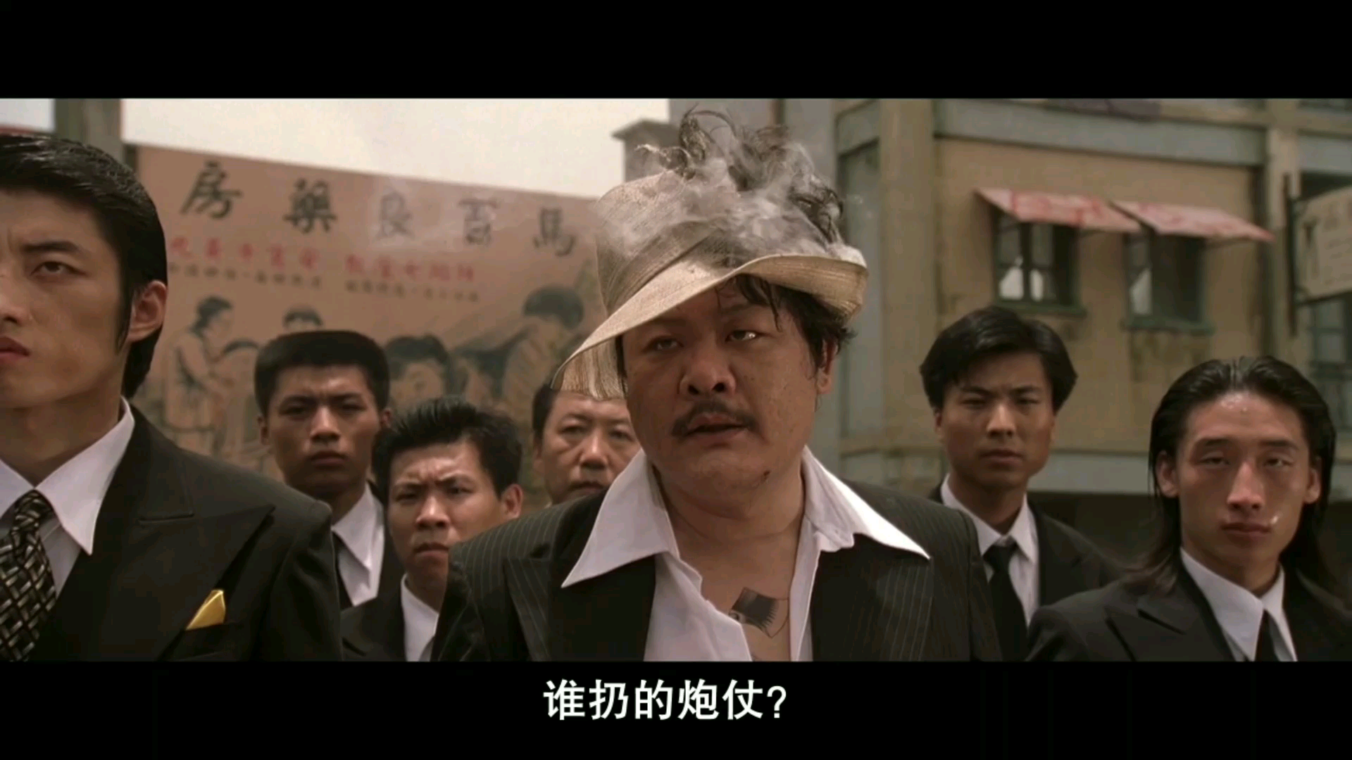 功夫04谁扔的炮仗自己人大哥