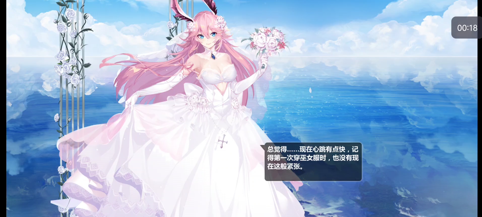 崩坏学园八重樱