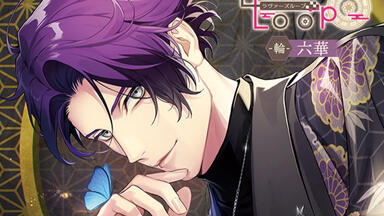 ฅ[鳥海浩輔] カレと迎えるメリーバッド官能シチュエーションCD