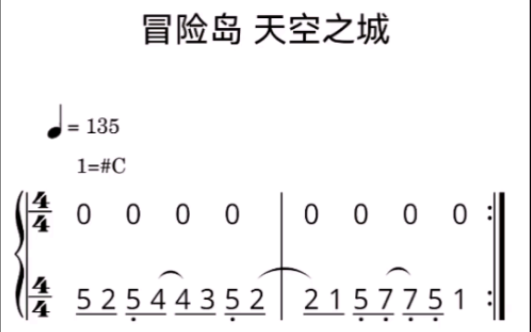 《冒险岛 天空之城》钢琴简谱哔哩哔哩bilibili