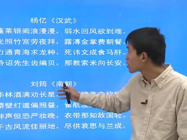 袁行霈中国古代文学史考研视频网课哔哩哔哩bilibili