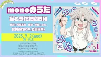 Stream 例大祭10さーくるばんばんしー「この桜舞う青空の下で