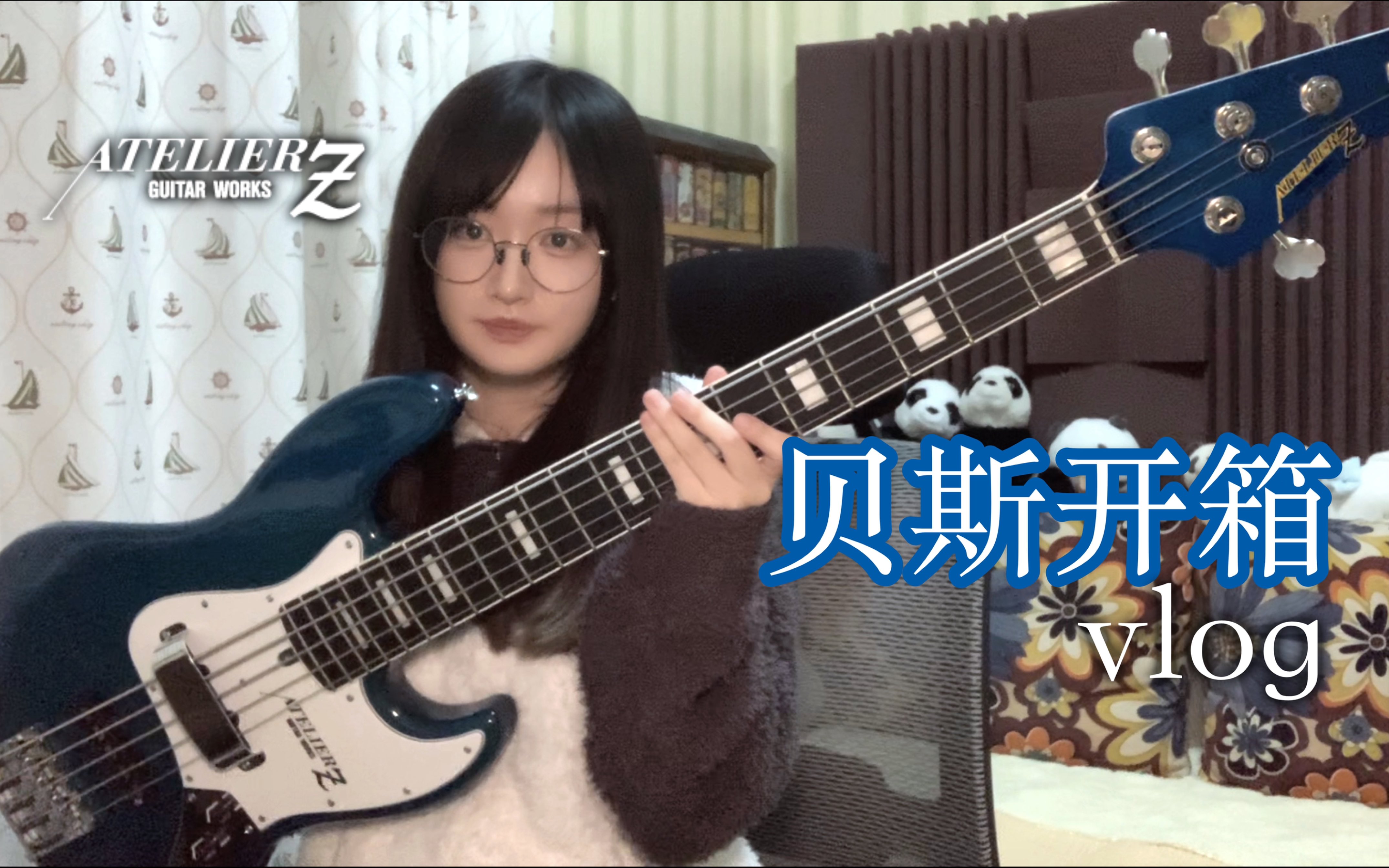 贝斯开箱vlog|atelier z m265 custom|选琴废话指南|业余音色试听