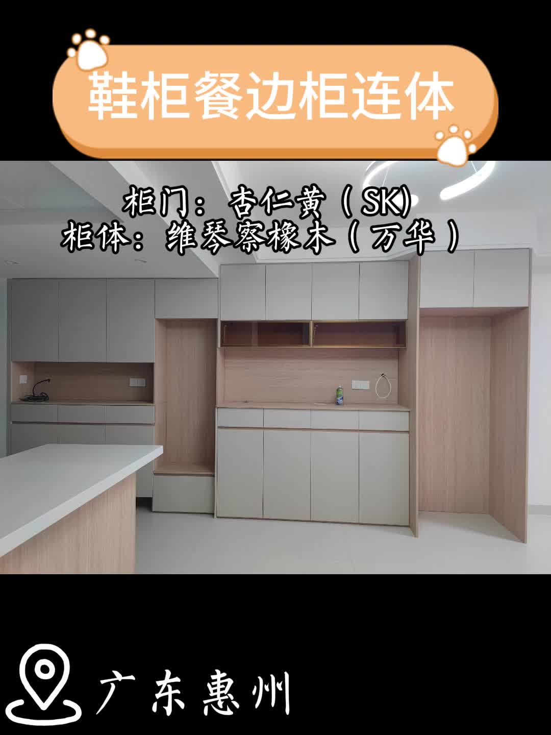 惠州全屋定制 鞋柜餐边柜连体哔哩哔哩bilibili